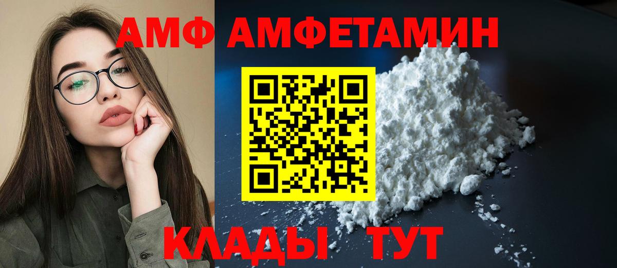 АМФЕТАМИН 98%  Вход с VPN  Тавда 