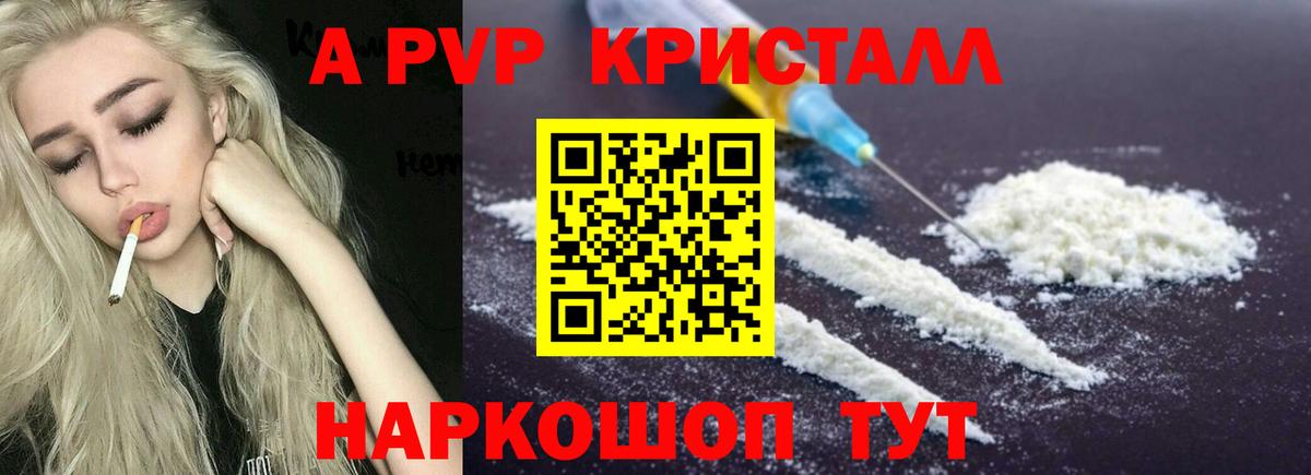 Alpha PVP крисы CK  Вход с VPN  А ПВП СК КРИС  Тавда 