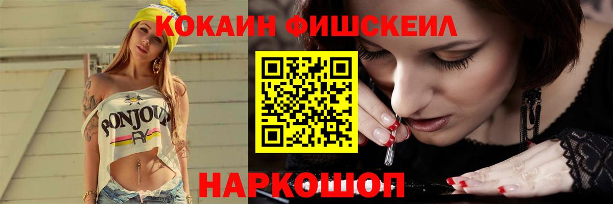 COCAIN 97% Тавда