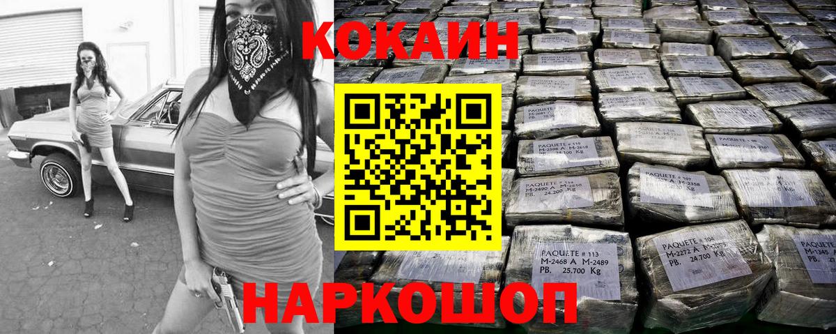 где можно купить наркотик  Вход с VPN  КОКАИН  Тавда  КОКАИН Эквадор  Кокаин 98% 