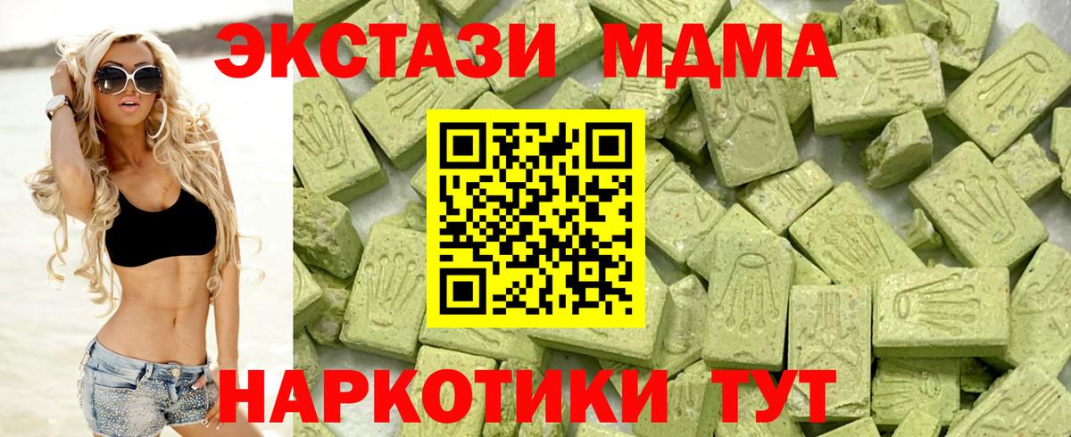 ЭКСТАЗИ ешки Тавда