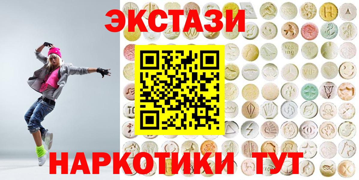 Экстази mix  Ecstasy Cube  Вход с VPN  Тавда 