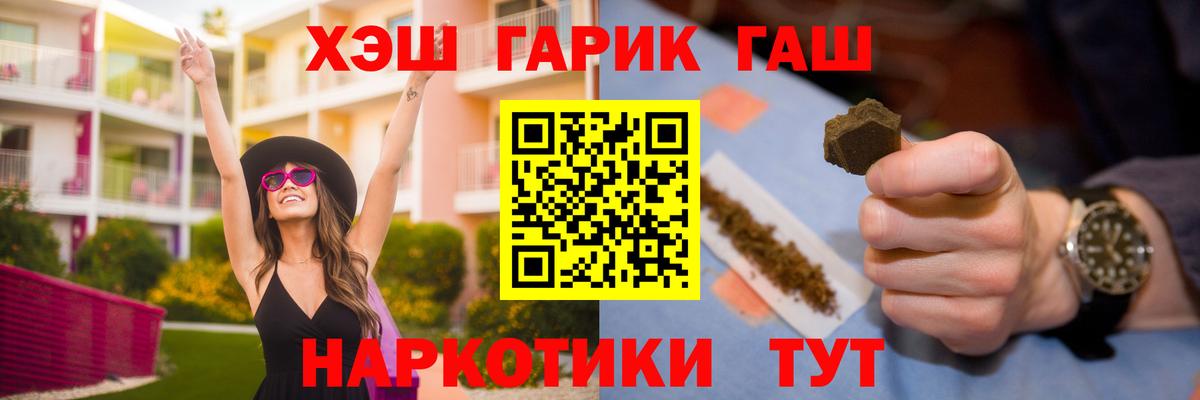 Тавда  Гашиш гарик  Вход с VPN 