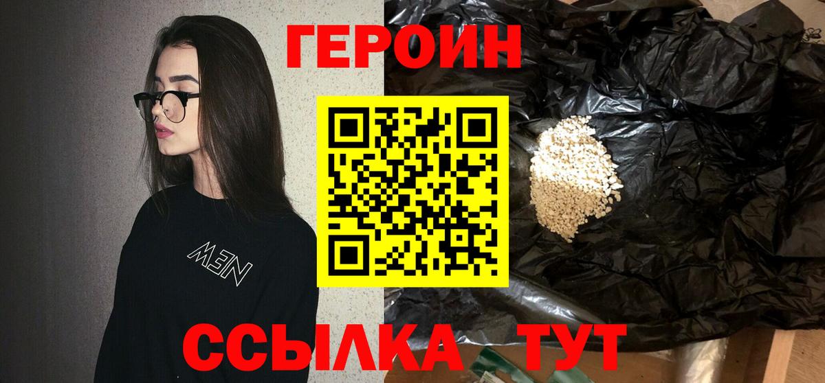 ГЕРОИН гречка Тавда