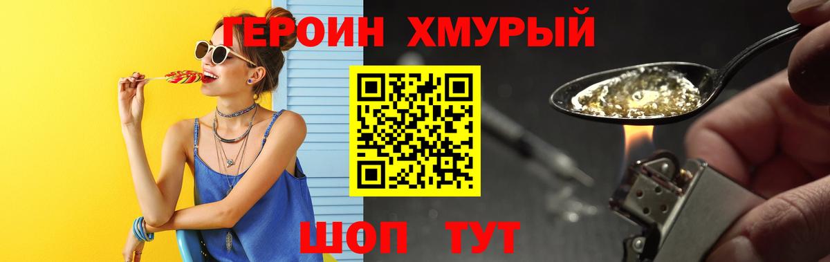 Тавда  Героин Heroin  Вход с VPN 