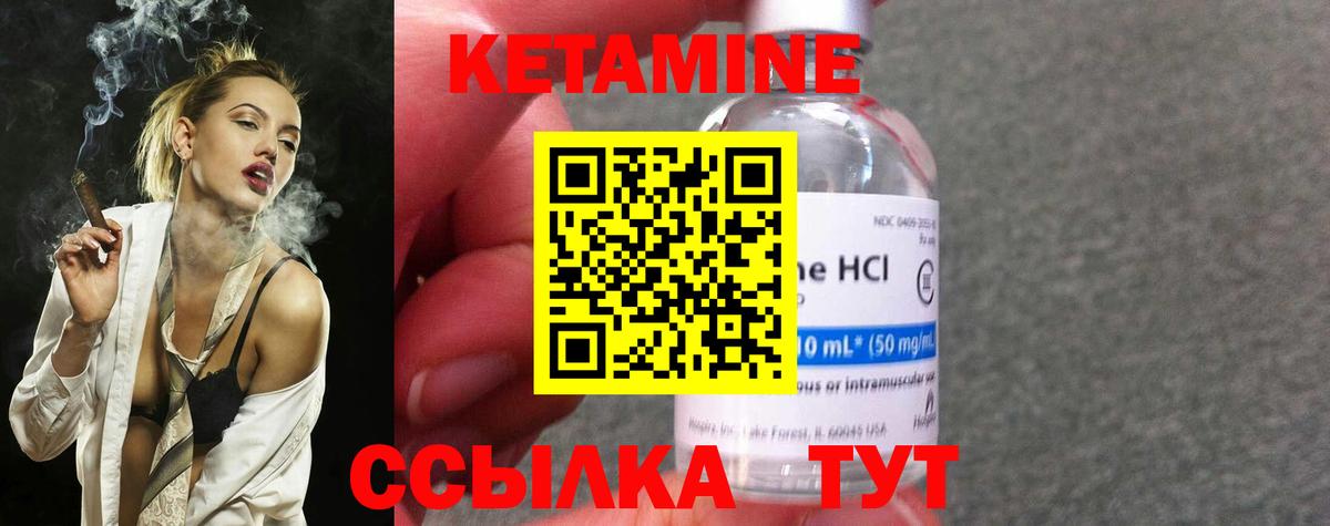 КЕТАМИН ketamine Тавда