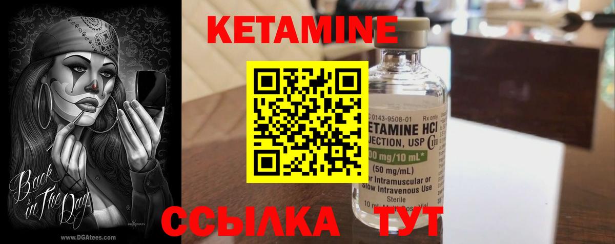 КЕТАМИН VHQ  Вход с VPN  КЕТАМИН ketamine  Тавда 