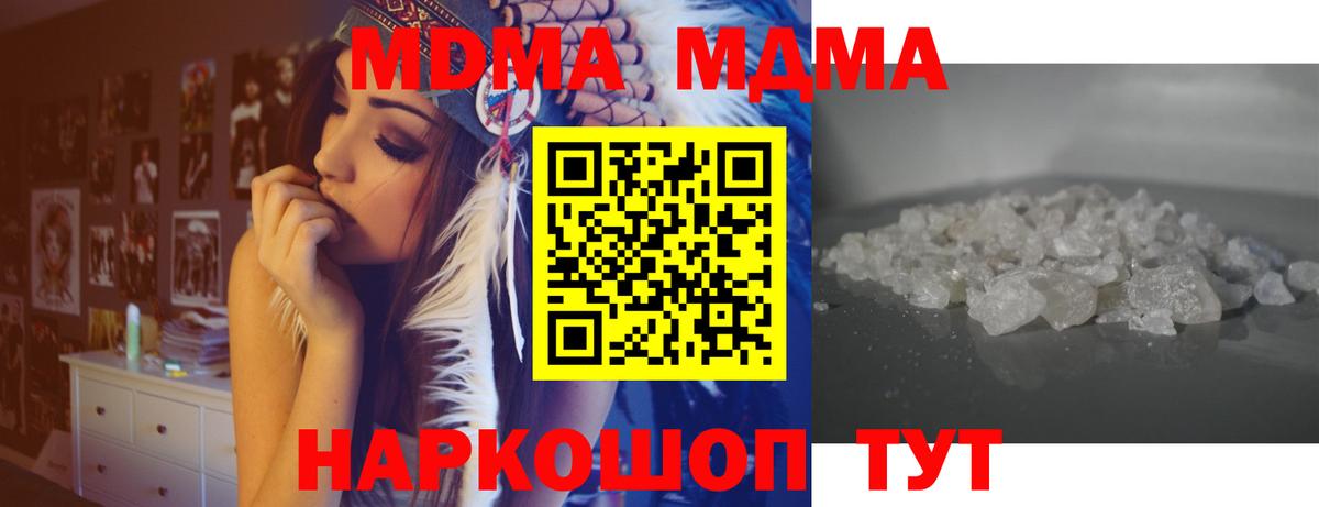 MDMA Molly  МДМА  Тавда  Вход с VPN 
