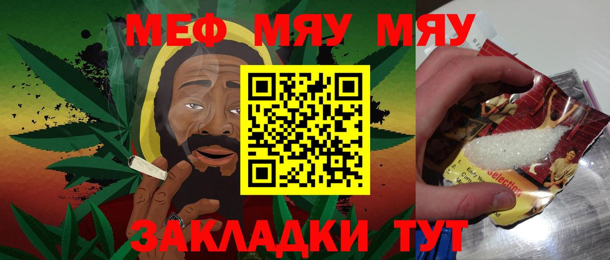 Меф  Тавда