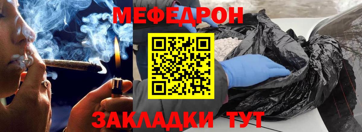 Тавда  МЯУ-МЯУ 4 MMC  Вход с VPN  Мефедрон 4 MMC 