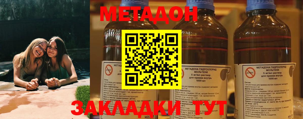 Тавда  Метадон methadone  Вход с VPN  МЕТАДОН белоснежный 