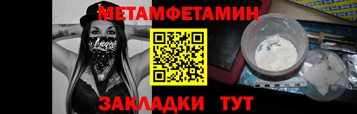 Метамфетамин  Вход с VPN  Первитин витя  Тавда  Первитин витя 