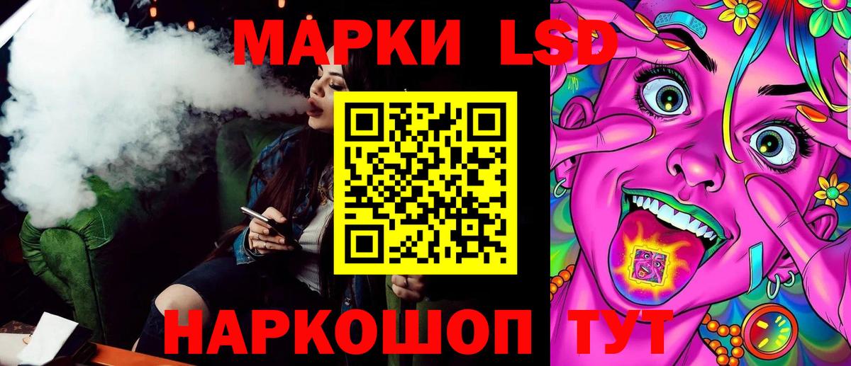 Марки 25I-NBOMe 1,8мг Тавда