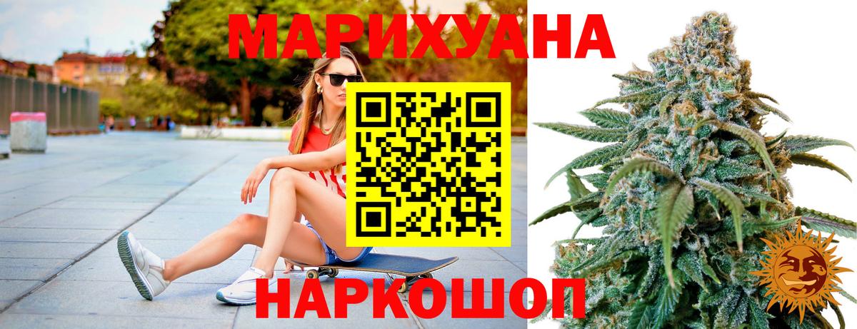 Конопля OG Kush  Вход с VPN  МАРИХУАНА THC 21%  Тавда  Марихуана тримм 